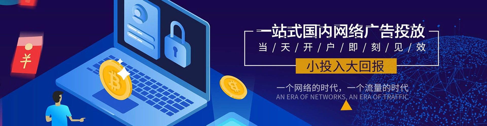 胡杨河竞价开户推广